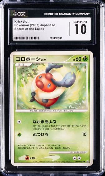 Secret of the Lakes - DP2 (With Rarity Symbols) - Japanese