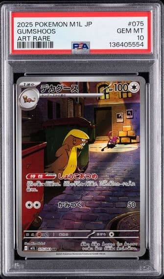 2025 #075 Gumshoos PSA 10 Japanese M1l-Mega Brave Pokemon