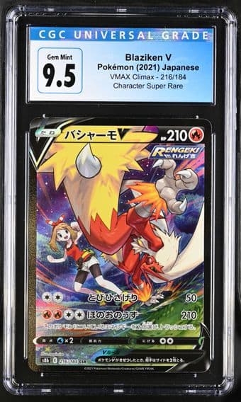 2021 #216 Blaziken V CGC 10 VMAX Climax - S8b - Japanese