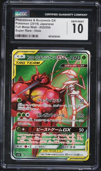 Full Metal Wall - SM9b - Japanese