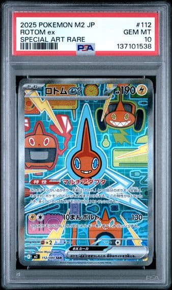 2025 #112 Rotom EX PSA 10 Japanese M2-Inferno X Pokemon