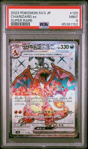 2023 #125 Charizard EX PSA 9 Japanese SV3-Ruler of the Black Flame Pokemon