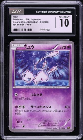 Mythical & Legendary Dream Shine Collection - CP5 - Japanese