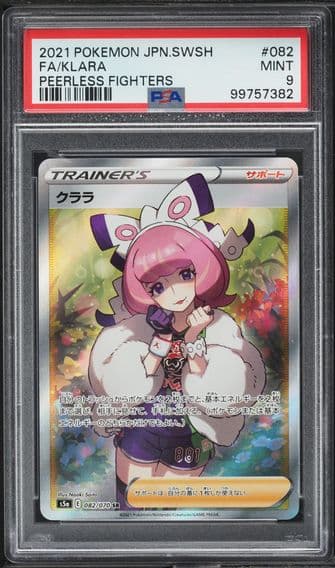 2021 #82 JAPANESE SWSH PEERLESS FIGHTERS FULL ART KLARA PSA 9 POKEMON