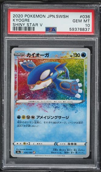 2020 #036 Kyogre PSA 10 Japanese Sword & Shield Shiny Star V Pokemon