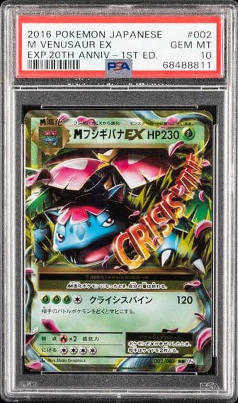 2016 #002 M Venusaur EX 1st Edition PSA 10 Japanese Expansion 20th Anniversary Pokemon