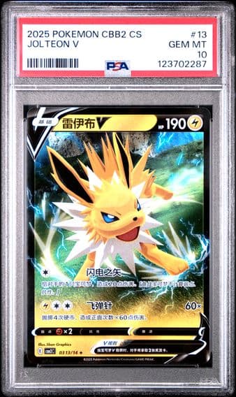 2025 #13 Jolteon V PSA 10 Simplified Chinese CBB2 C-Gem Pack Vol 2 Pokemon