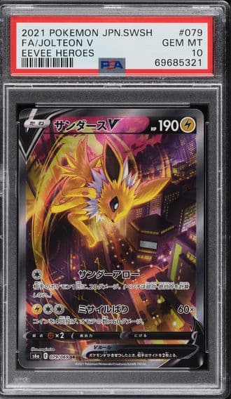 2021 #079 Full Art/Jolteon V PSA 10 Japanese Sword & Shield Eevee Heroes Pokemon