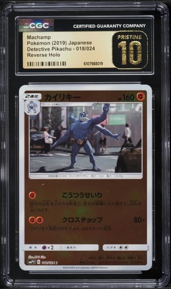 2019 #018 Machamp Reverse Holo CGC 10 Pristine Movie Pack Detective Pikachu - SMP2 - Japanese Pokemon