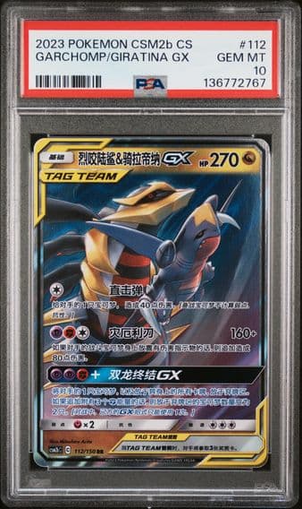 2023 #112 Garchomp & Giratina GX PSA 10 Simplified Chinese Csm2b C-Shining Synergy: Supreme Pokemon