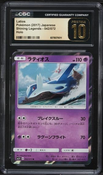 Shining Legends - SM3+ - Japanese