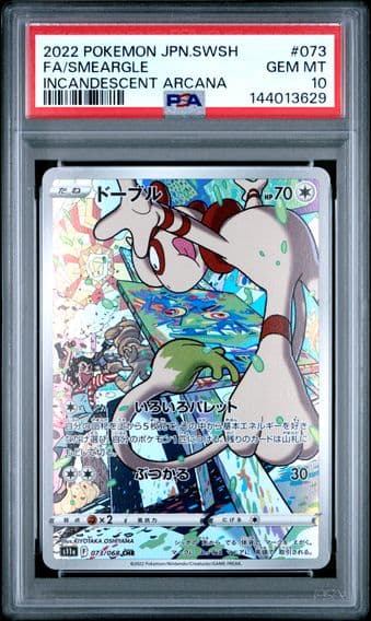 2022 #073 Full Art/Smeargle PSA 10 Japanese Sword & Shield Incandescent Arcana Pokemon