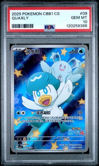 2025 #09 Quaxly PSA 10 Simplified Chinese CBB1 C-Gem Pack Vol 1 Pokemon