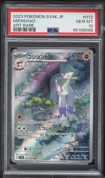 2023 #072 Mienshao PSA 10 Japanese Sv4k-Ancient Roar Pokemon