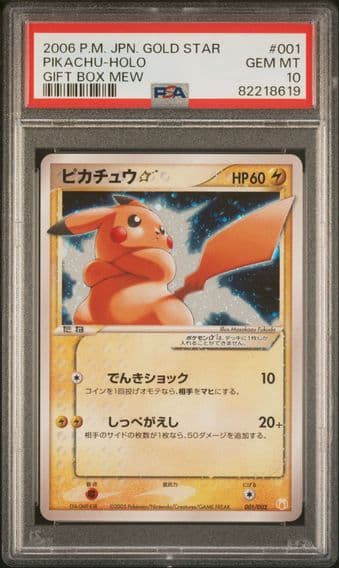 2005 #001 PIKACHU-HOLO GOLD STAR PSA 10 POKEMON JAPANESE GIFT BOX MEW