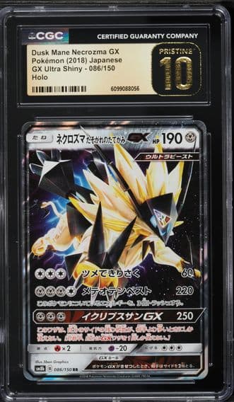 2018 #086 Dusk Mane Necrozma GX CGC 10 Pristine GX Ultra Shiny - SM8b - Japanese Pokemon