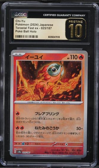 2024 #025 Chi-YU Reverse Holo CGC 10 Pristine Japanese Sv8a-Terastal Fest EX Pokemon
