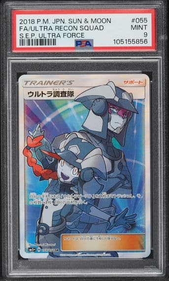 Pokemon Japanese Sun & Moon Strength Expansion Pack Ultra Force