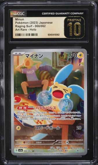 2023 #66 JAPANESE SCARLET & VIOLET RAGING SURF AR MINUN CGC 10 PRISTINE POKEMON