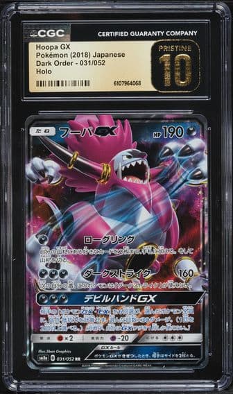 Dark Order - SM8a - Japanese
