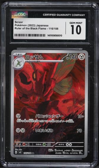 Ruler of the Black Flame - sv3 - Japanese