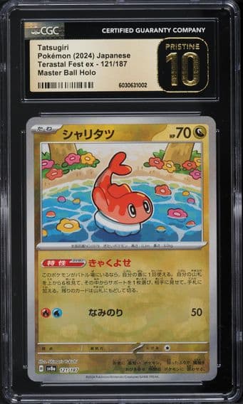 2024 #121 JAPANESE SV TERASTAL FEST EX MASTER BALL HOLO TATSUGIRI CGC 10 POKEMON