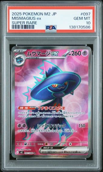 2025 #097 Mismagius EX PSA 10 Japanese M2-Inferno X