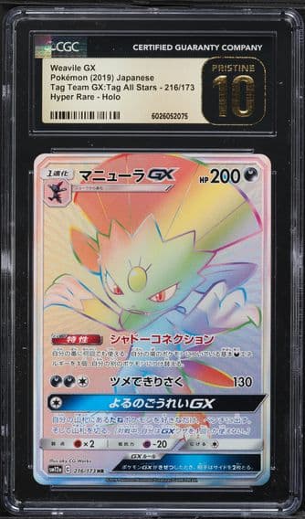 2019 #216 Full Art/Weavile GX-Hyper CGC 10 Pristine Japanese Sun & Moon Tag Team GX All Stars Pokemon