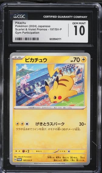 2024 #197 Pikachu CGC 10 Japanese SV-P Promo Pokemon