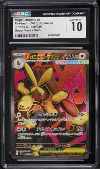 2025 #100 Japanese Mega Inferno X Full Art Mega Lopunny ex CGC 10 Pokemon