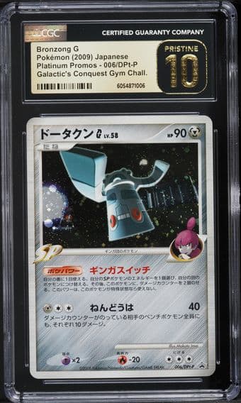 2009 #006/DPt-P Bronzong G CGC 10 Pristine Platinum Promos - Japanese Pokemon