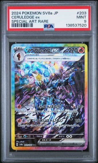 2024 #203 Ceruledge EX PSA 9 Japanese Sv8a-Terastal Fest EX Pokemon