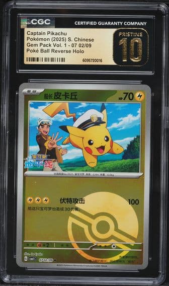 2025 #07 02 Captain Pikachu CGC 10 Pristine Gem Pack Volume 1 - CBB1C - Simplified Chinese Pokemon
