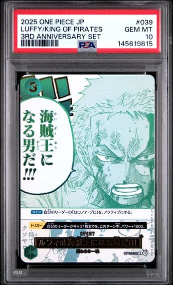 2025 #039 Luffy Is the Man Who Will Become the King of Pirates!!! PSA 10 One Piece Japanese 3rd Anniversary Set