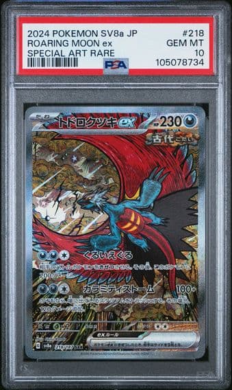 2024 #218 ROARING MOON EX PSA 10 POKEMON JAPANESE SV8a-TERASTAL FEST ex | SPECIAL ART RARE