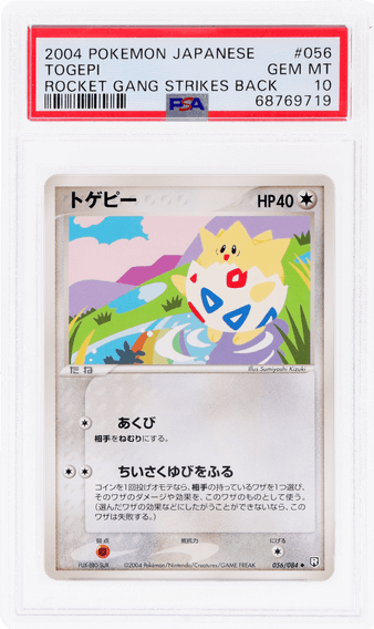 2004 #56 ROCKET GANG STRIKES BACK JAPANESE TOGEPI PSA 10 POKEMON