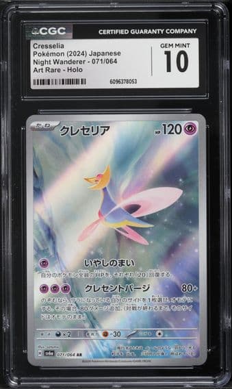 2024 #071 Cresselia CGC 10 Japanese Sv6a-Night Wanderer Pokemon