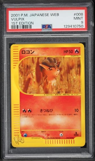 2001 #008 Vulpix 1st Edition PSA 9 Japanese Web Pokemon