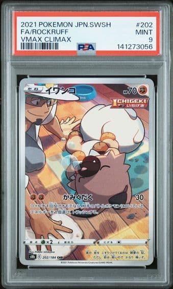 2021 #202 Full Art/Rockruff PSA 9 Japanese Sword & Shield Vmax Climax Pokemon