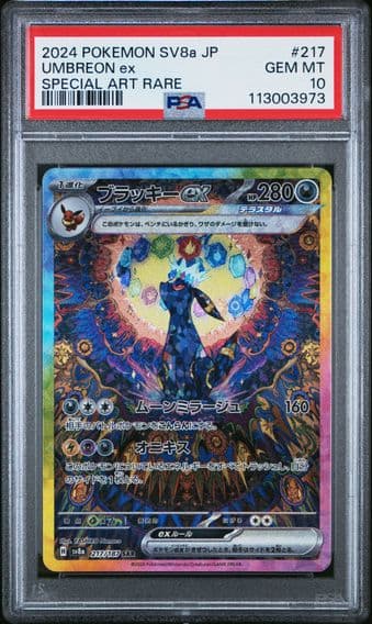 2024 #217 Umbreon EX PSA 10 Japanese Sv8a-Terastal Fest EX