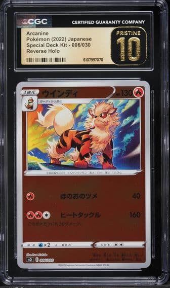 Charizard VSTAR vs Rayquaza VMAX - s0 - Japanese