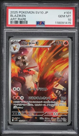 2025 #101 Blaziken PSA 10 Japanese SV10-Glory of Team Rocket Pokemon