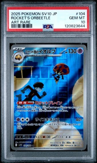 2025 #104 Team Rocket's Orbeetle PSA 10 Japanese SV10-Glory of Team Rocket Pokemon