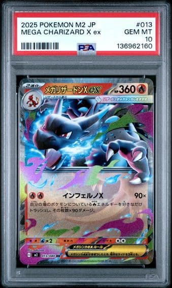 2025 #013 Mega Charizard X EX PSA 10 Japanese M2-Inferno X Pokemon