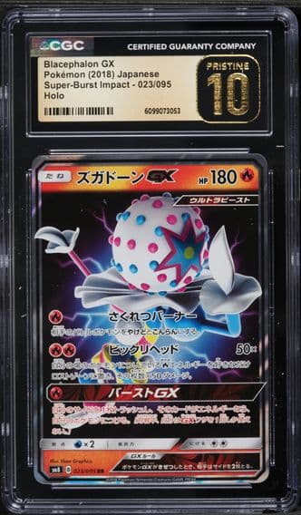 2018 #023 Blacephalon GX CGC 10 Pristine Super-Burst Impact - SM8 - Japanese Pokemon