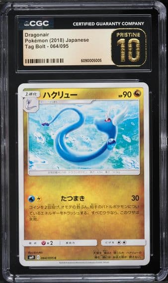 2018 #064 Dragonair CGC 10 Pristine Tag Bolt - SM9 - Japanese Pokemon