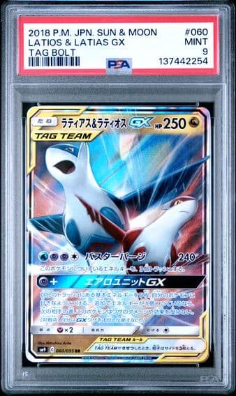 2018 #060 Latias & Latios GX PSA 9 Japanese Sun & Moon Tag Bolt Pokemon