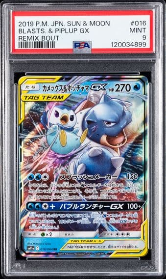 2019 #016 Blastoise & Piplup GX PSA 9 Japanese Sun & Moon Remix Bout Pokemon