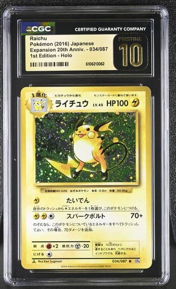 2016 #034 Expansion Pack 20th Anniversary - CP6 - Japanese Raichu 1st Edition Holo CGC 10 Pristine Pokemon