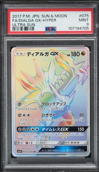 2017 #075 Full Art/Dialga GX-Hyper PSA 9 Japanese Sun & Moon Ultra Sun Pokemon